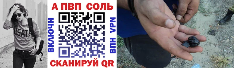 Альфа ПВП Crystall  Ковдор 