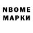 Марки N-bome 1500мкг Erik Nathan