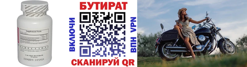 БУТИРАТ BDO Ковдор