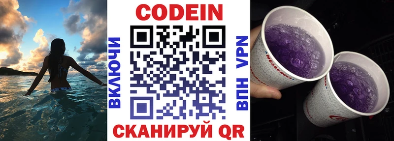 МЕГА зеркало Ковдор Кодеин Purple Drank