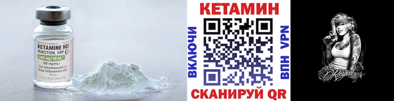 купить  цена  Ковдор  Кетамин VHQ 
