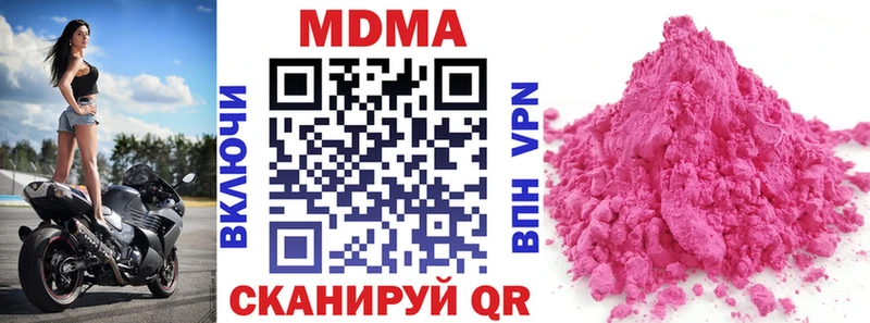 МДМА кристаллы  Ковдор 